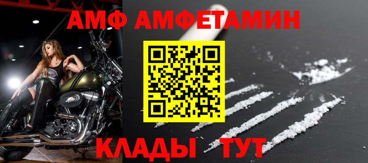 Томск  АМФЕТАМИН  Вход с VPN  АМФЕТАМИН  АМФ 97% 