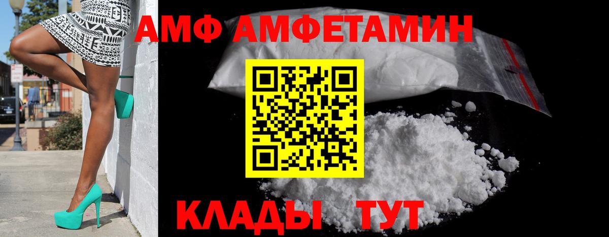 Amphetamine 97% Томск
