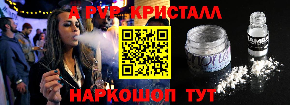 A PVP VHQ  A PVP  Alfa_PVP СК  Томск  Вход с VPN 