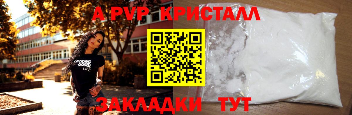 ГАШ  Вход с VPN  Меф кристаллы  APVP СК кристаллы  Томск  Канабис  ГАШИШ 