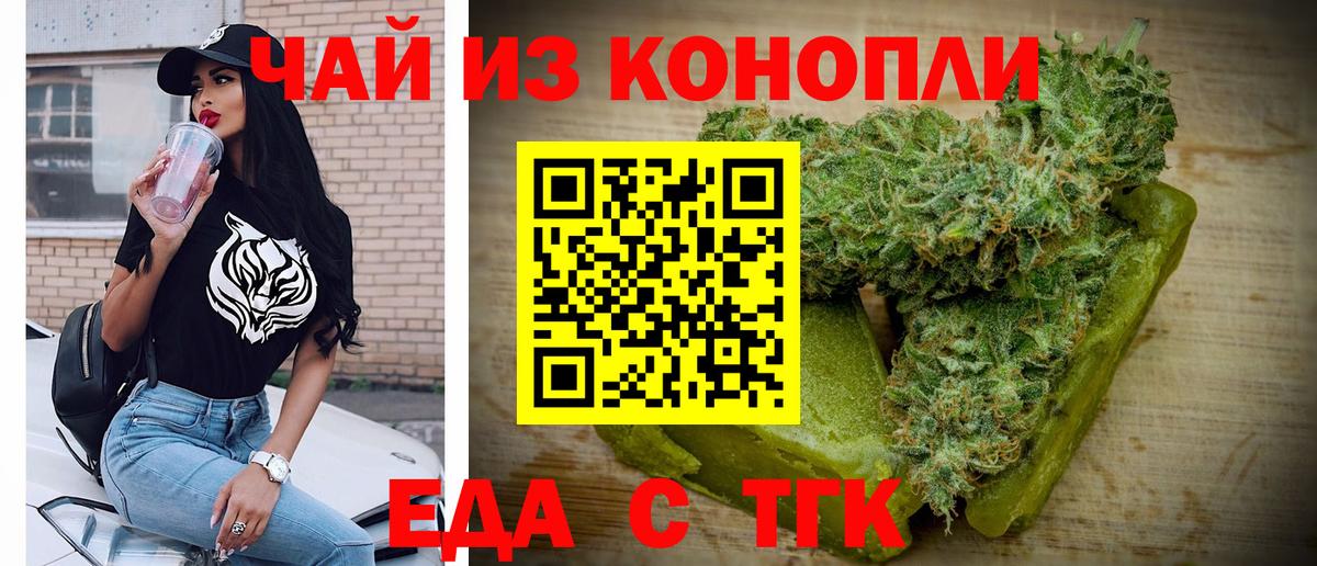 Томск  Canna-Cookies конопля  Вход с VPN 