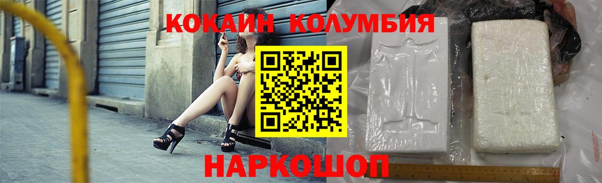 Кокаин Перу  COCAIN  КОКАИН 98%  Томск  Вход с VPN 