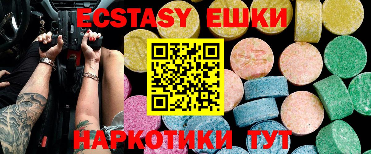 Ecstasy DUBAI  Вход с VPN  Томск  Ecstasy DUBAI 