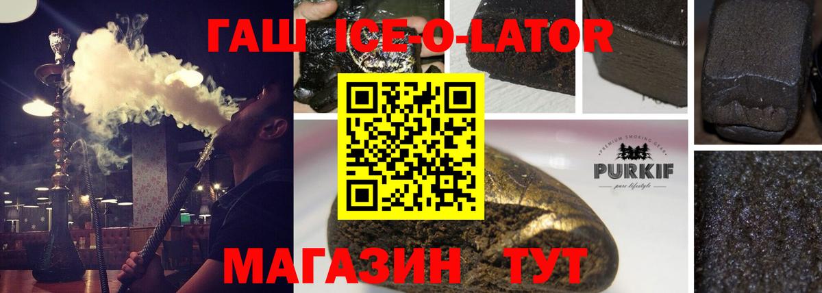 Гашиш гарик  Вход с VPN  Томск 