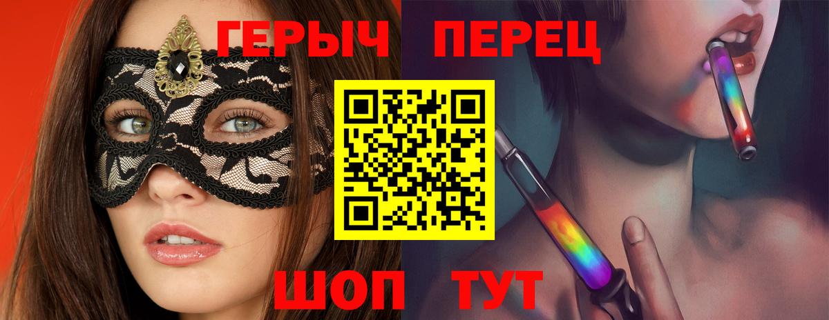 Томск  ГЕРОИН  Вход с VPN  Героин герыч 
