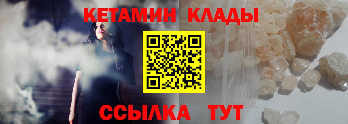 Кетамин ketamine  Кетамин ketamine  Вход с VPN  Томск 