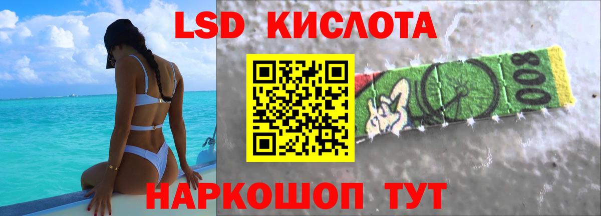 Лсд 25 экстази кислота Томск