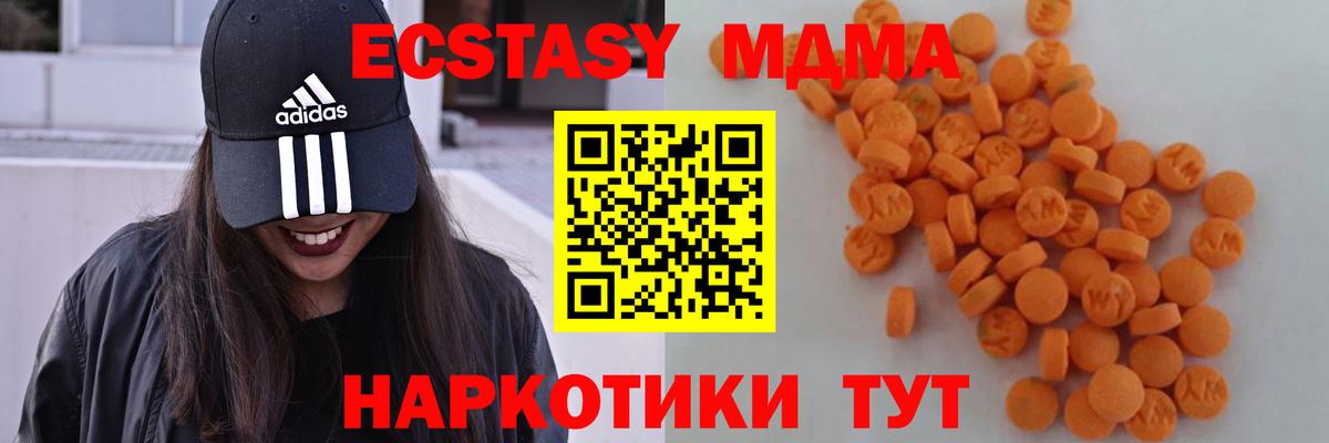 Томск  MDMA VHQ  МДМА молли  MDMA  Вход с VPN 