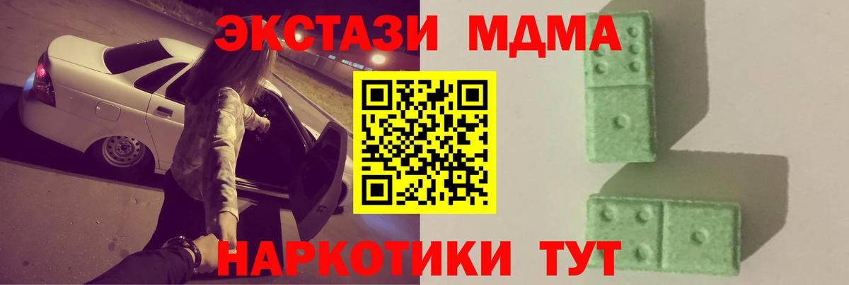 MDMA VHQ Томск