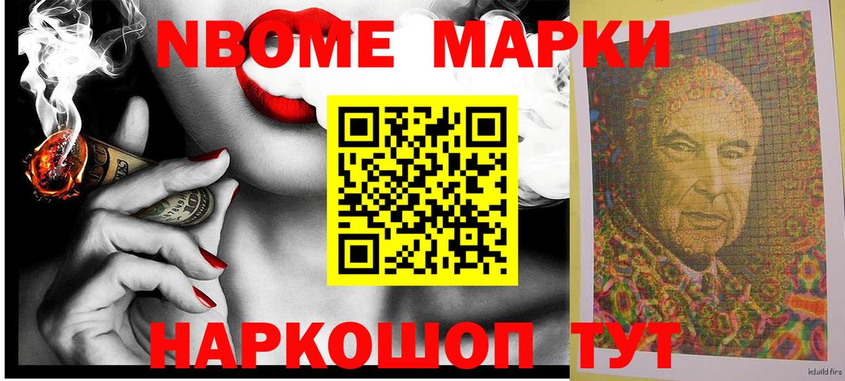 Томск  Марки 25I-NBOMe 1,5мг  Марки 25I-NBOMe 1,5мг  Вход с VPN 